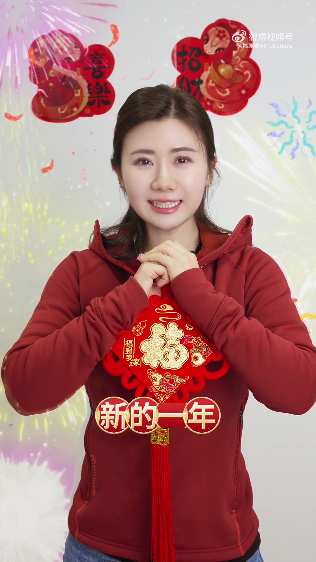 DB电子官网福原爱拜年：祝大家好运连连财源广，大展宏图步步升