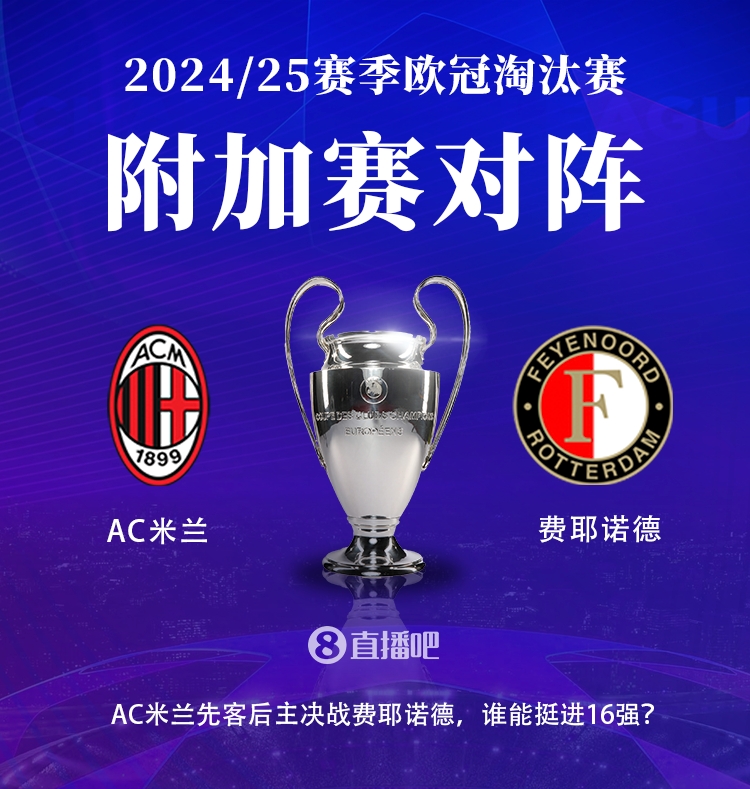 DB官网在线登录入口AC米兰上次在欧战击败荷甲球队还在2008年，近4场3平1负
