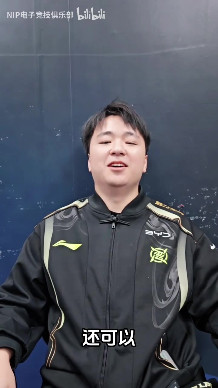 DB视讯官方登录入口Shanji评价Doinb克烈：还可以！只比我厉害了一点点~