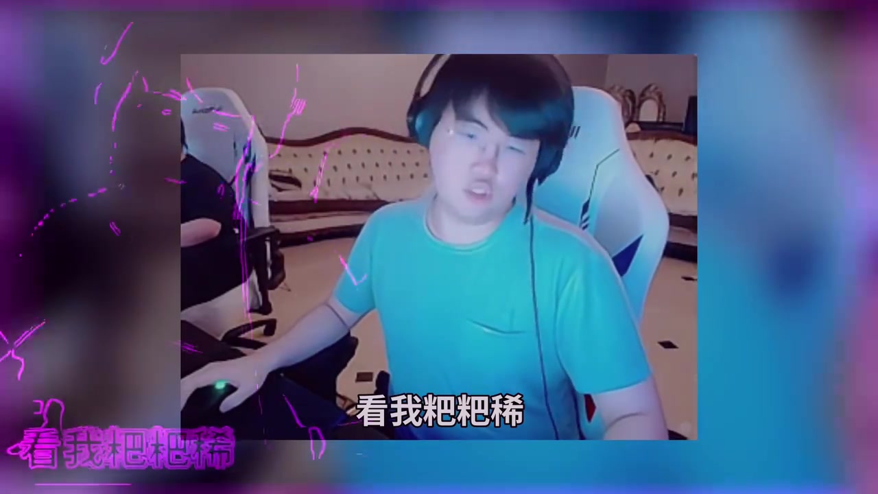 DB视讯官网姿态听奶龙小曲人都傻了：火肯定有它的道理 到底谁在看啊！