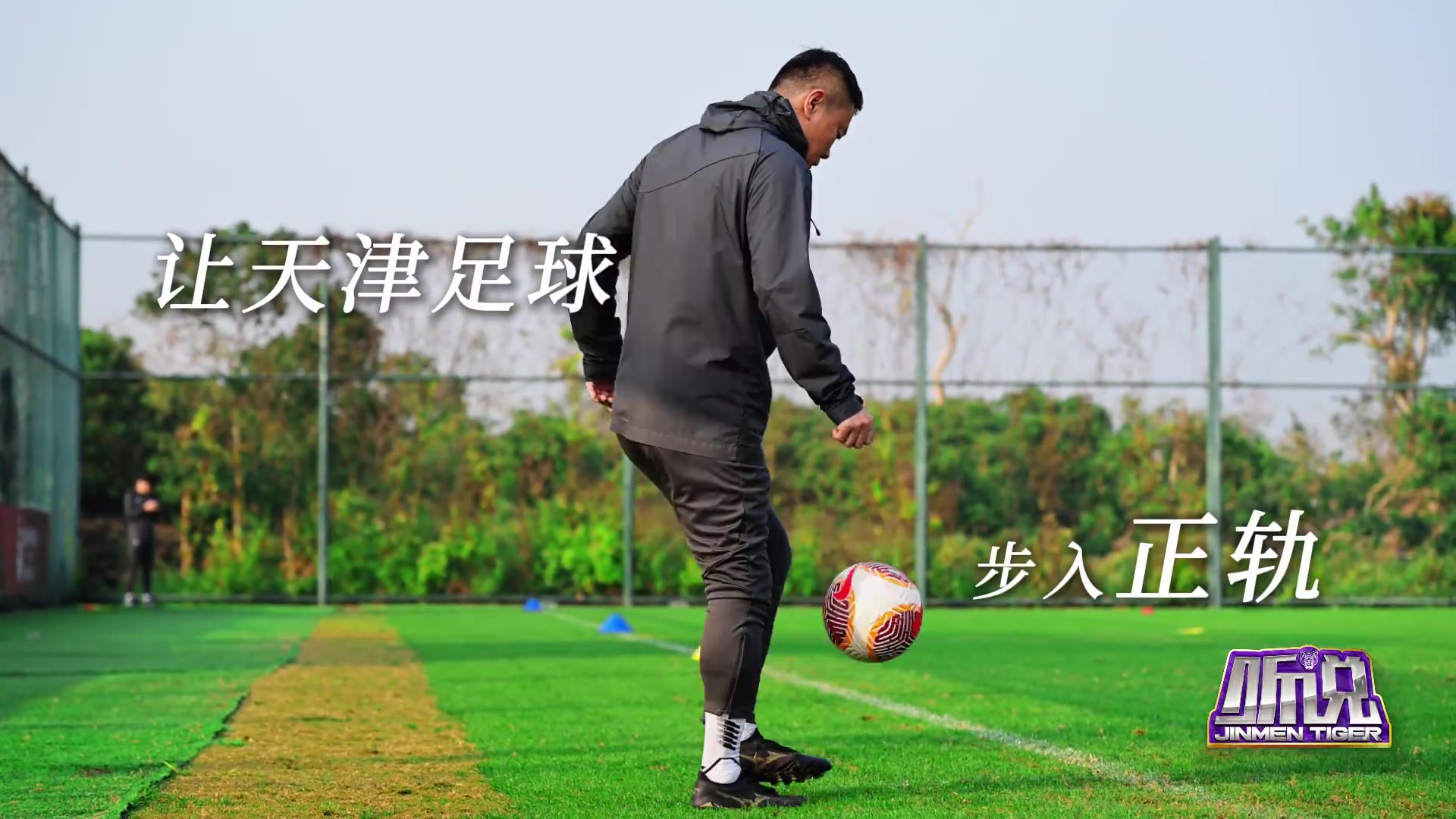 DG视讯官网平台《听说》第二期明日上线！听球队助理教练孙建军指导展望未来…